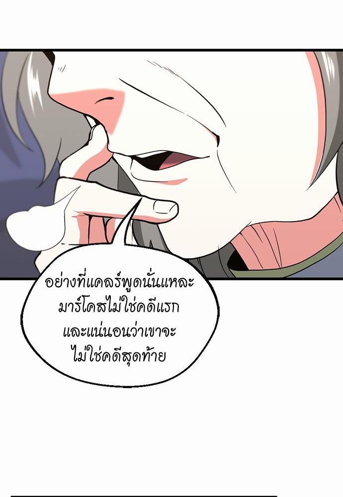 อ่านมังงะ The Beginning After the End ตอนที่ 108/35.jpg