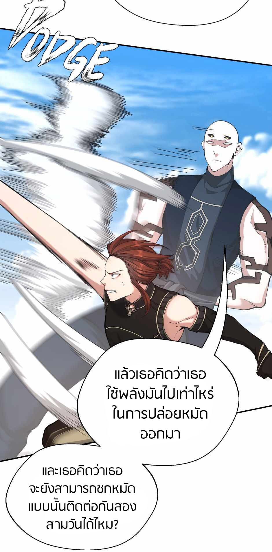 อ่านมังงะ The Beginning After the End ตอนที่ 153/35.jpg