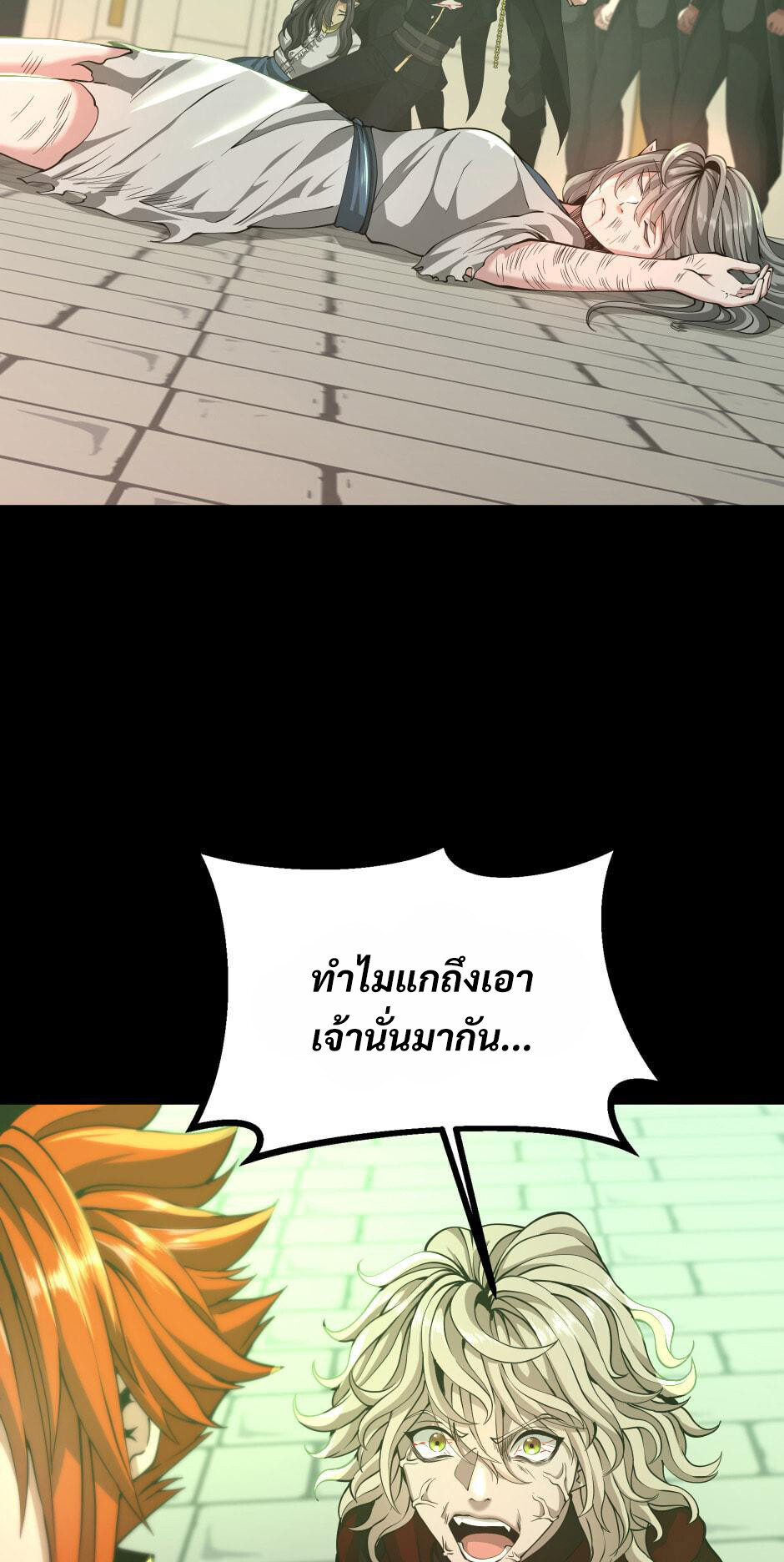 อ่านมังงะ The Beginning After the End ตอนที่ 138/35.jpg