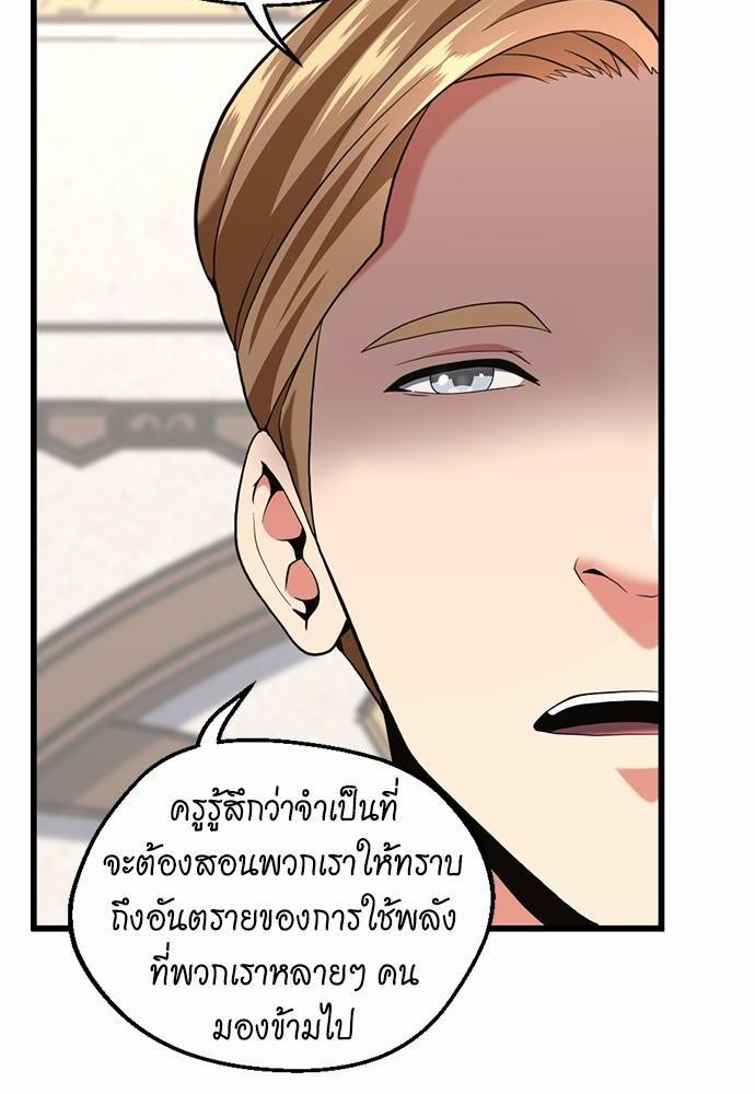 อ่านมังงะ The Beginning After the End ตอนที่ 112/35.jpg