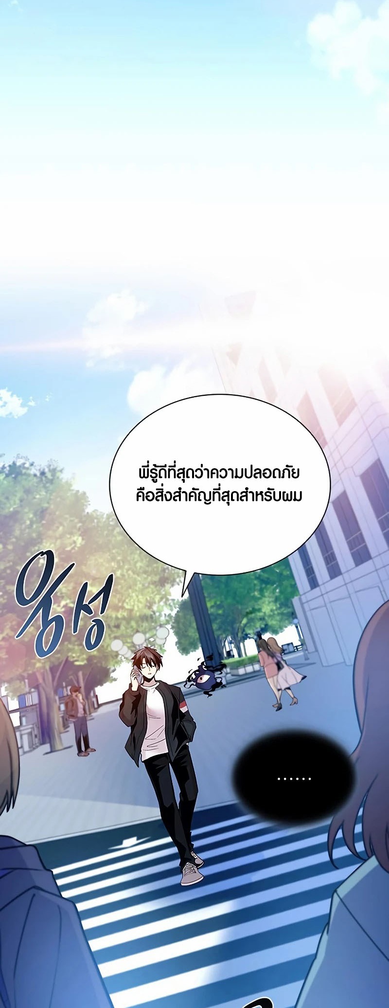 อ่านมังงะ Villain to Kill ตอนที่ 161/35.jpg