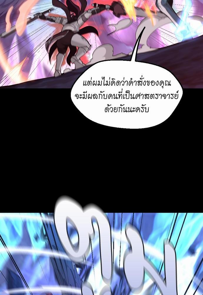 อ่านมังงะ The Beginning After the End ตอนที่ 118/35.jpg