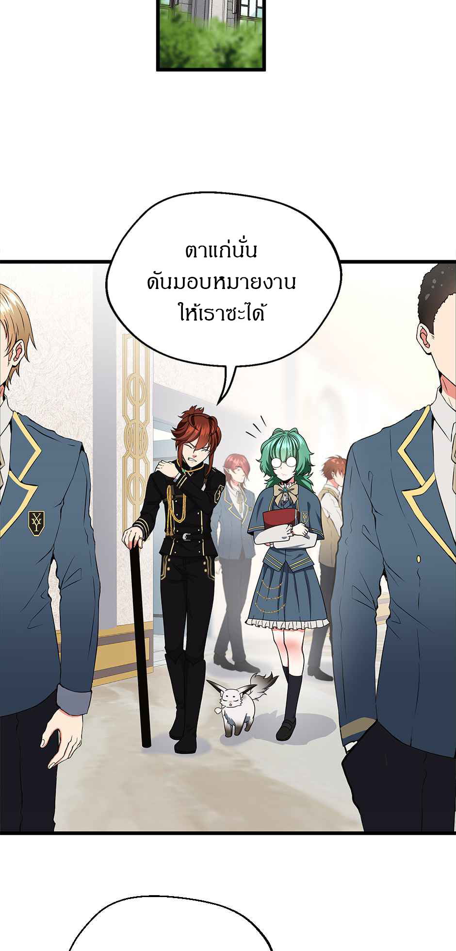 อ่านมังงะ The Beginning After the End ตอนที่ 105/35.jpg