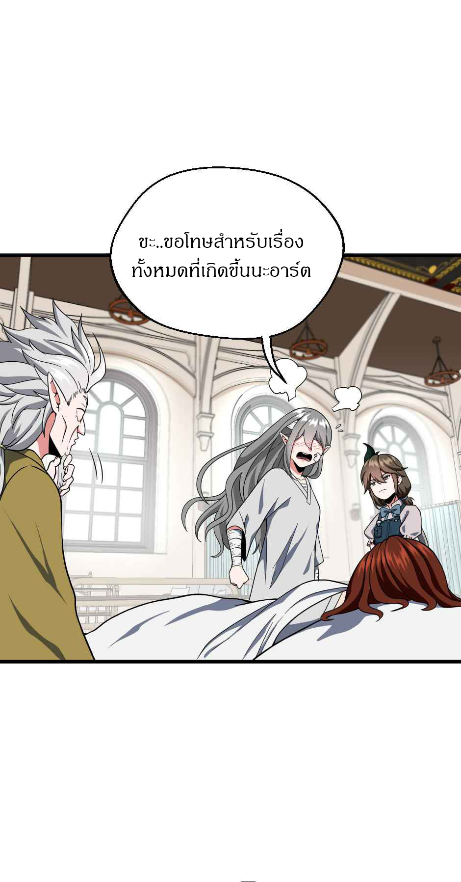 อ่านมังงะ The Beginning After the End ตอนที่ 101/35.jpg