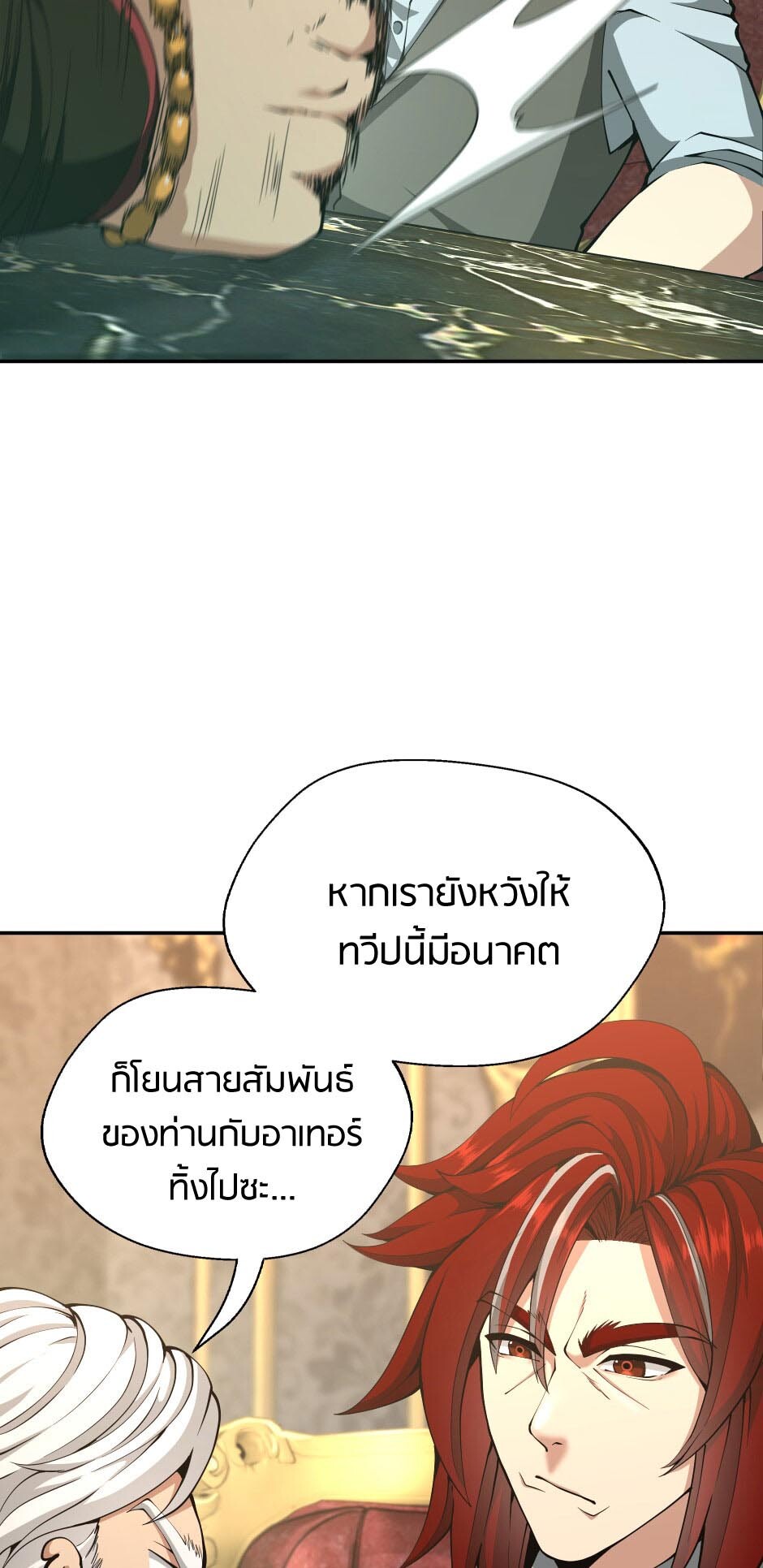 อ่านมังงะ The Beginning After the End ตอนที่ 144/35.jpg