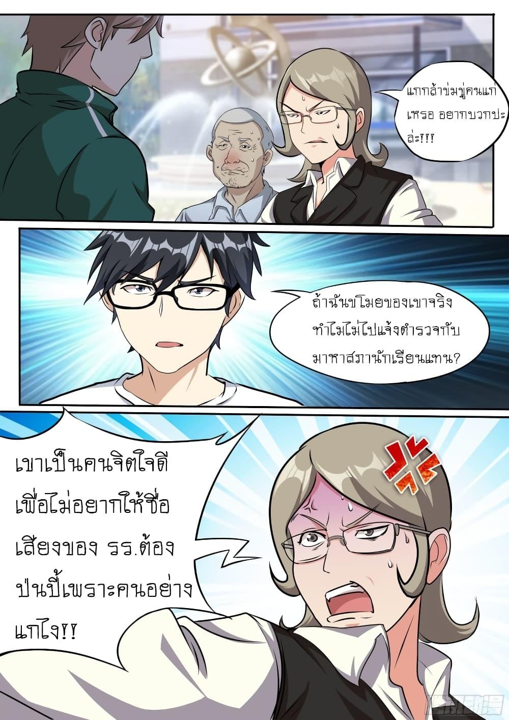 อ่านมังงะ I’m A Tycoon In The Other World ตอนที่ 24/3.jpg