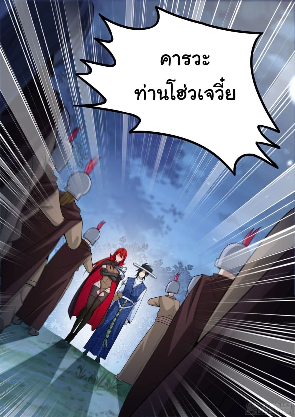 อ่านมังงะ I’m A Tycoon In The Other World ตอนที่ 8/3.jpg