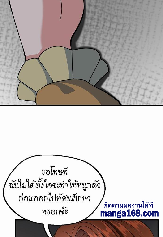 อ่านมังงะ The Beginning After the End ตอนที่ 115/35.jpg