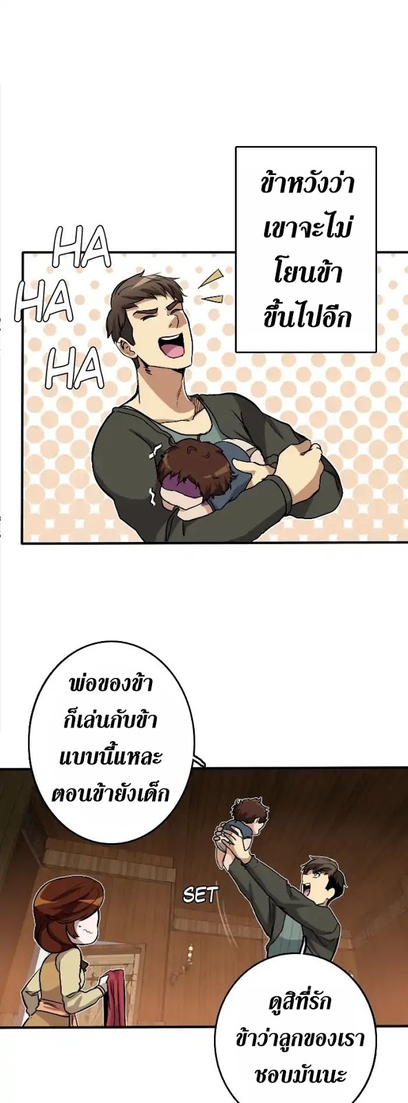 อ่านมังงะ The Beginning After the End ตอนที่ 1/35.jpg