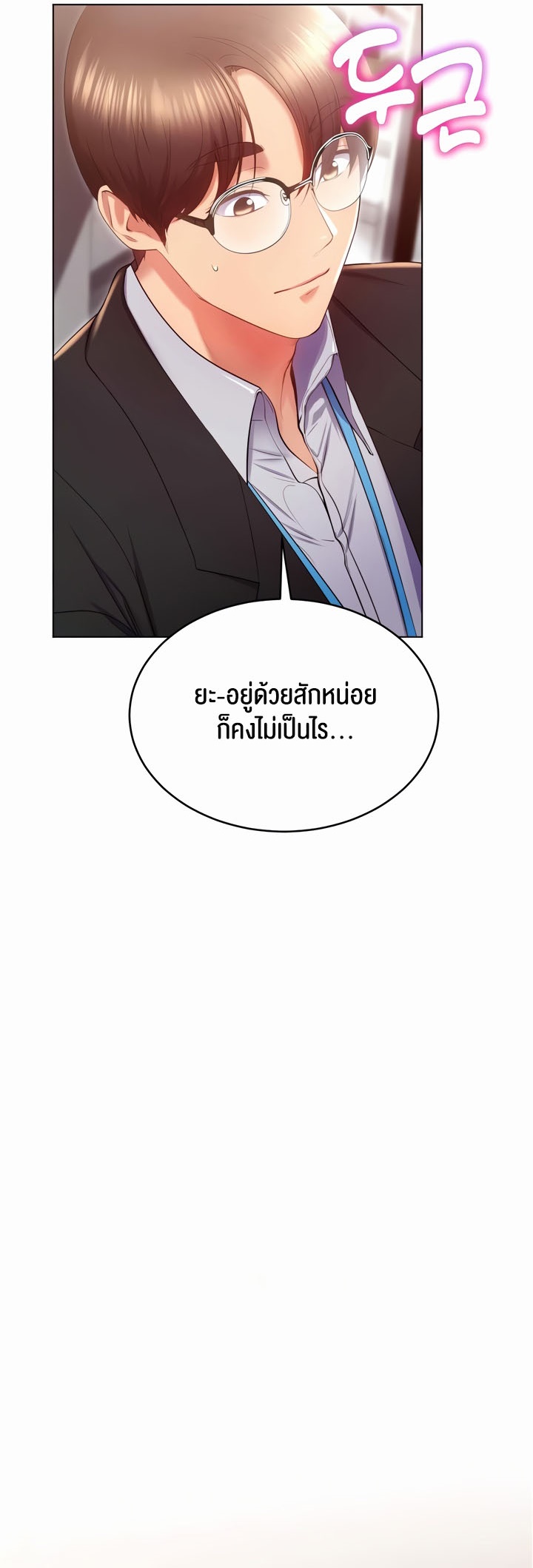 อ่านมังงะ Park Moojik Hit the Jackpot ตอนที่ 24/35.jpg