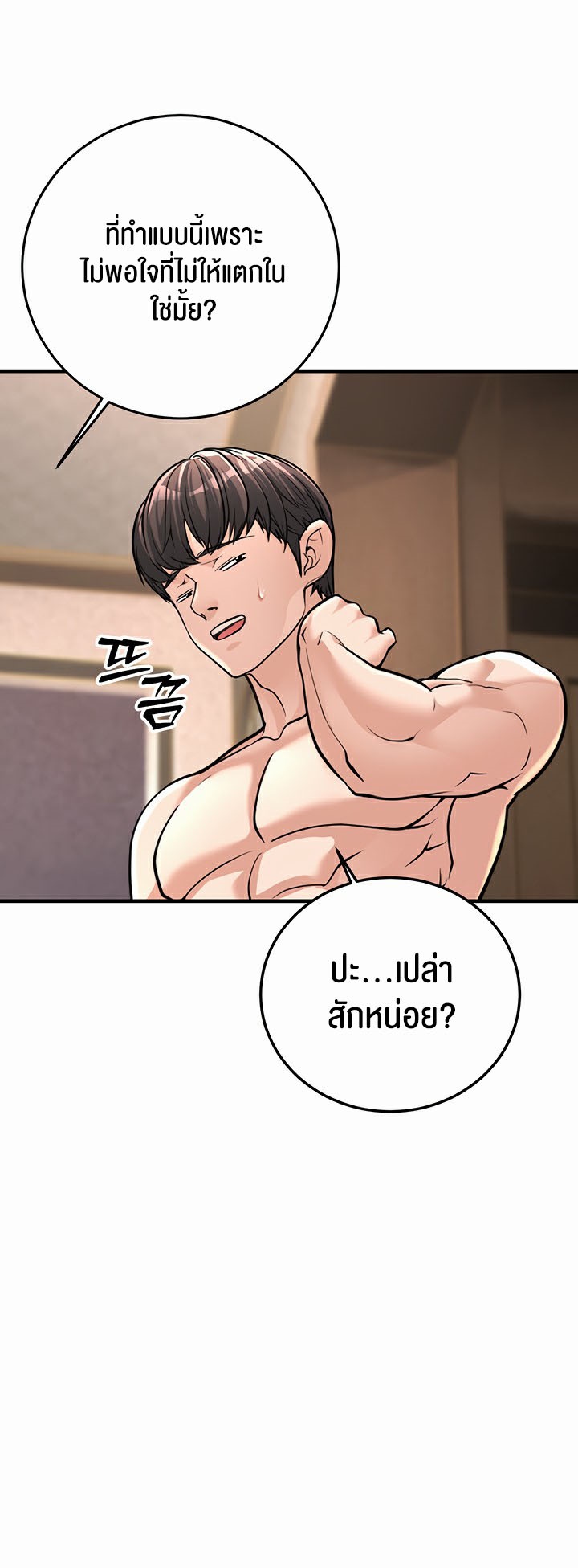 อ่านมังงะ A Young Auntie ตอนที่ 1/35.jpg