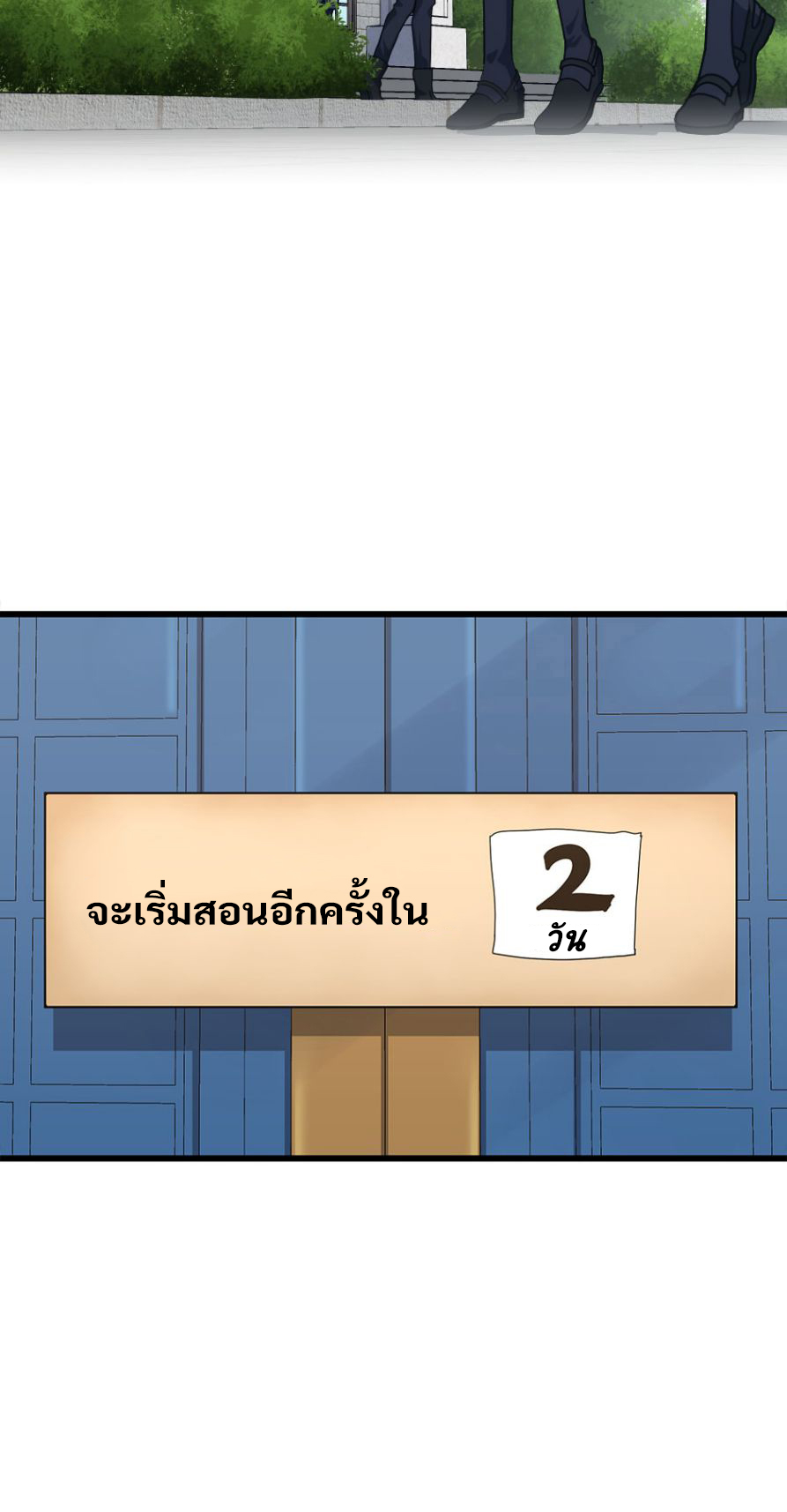 อ่านมังงะ The Beginning After the End ตอนที่ 102/35.jpg