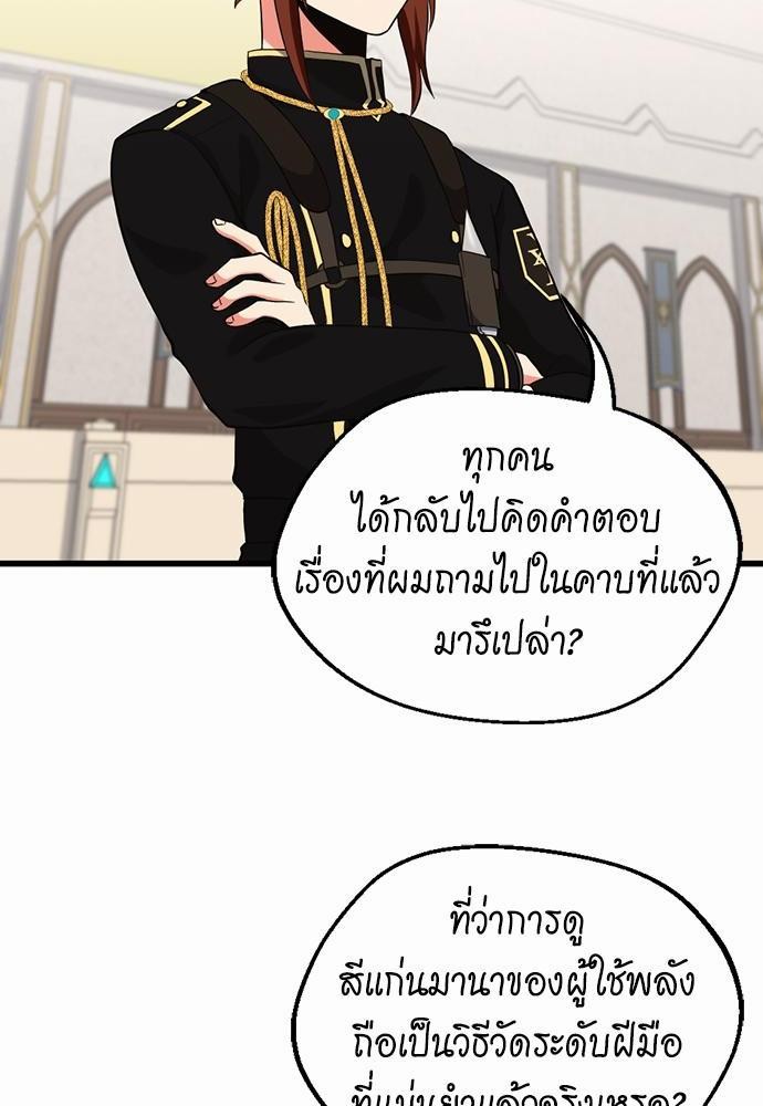 อ่านมังงะ The Beginning After the End ตอนที่ 109/35.jpg