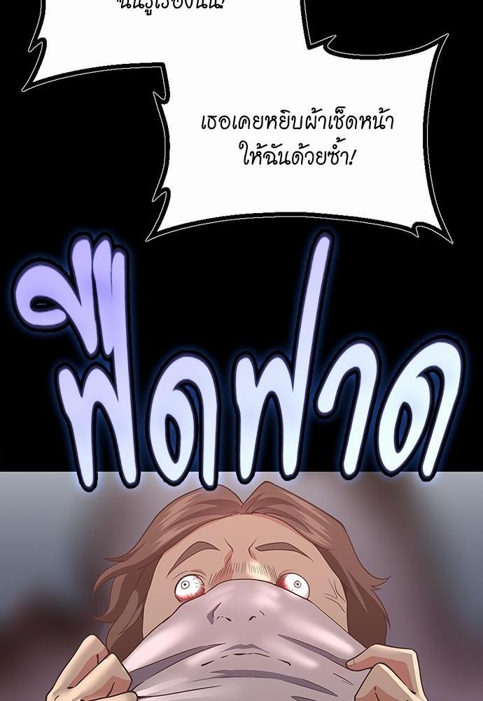 อ่านมังงะ The Beginning After the End ตอนที่ 107/35.jpg