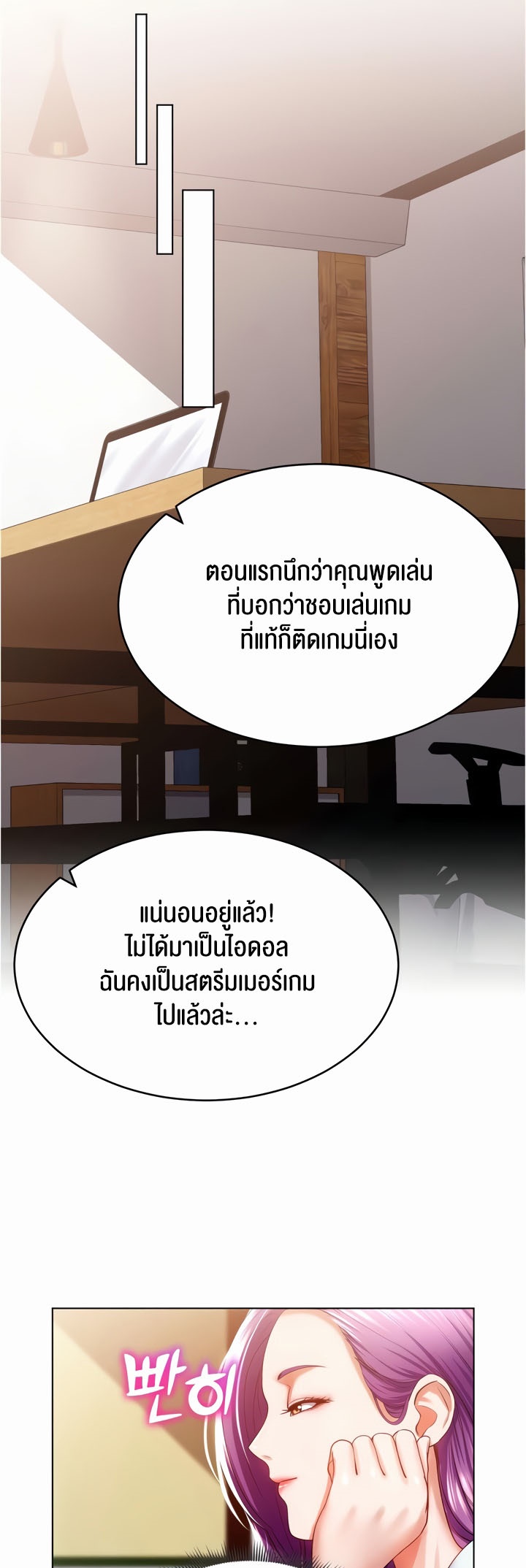 อ่านมังงะ Park Moojik Hit the Jackpot ตอนที่ 24/36.jpg