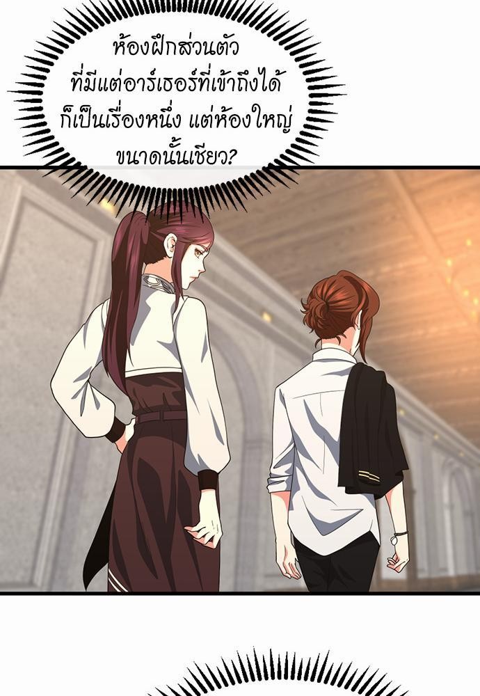 อ่านมังงะ The Beginning After the End ตอนที่ 106/36.jpg