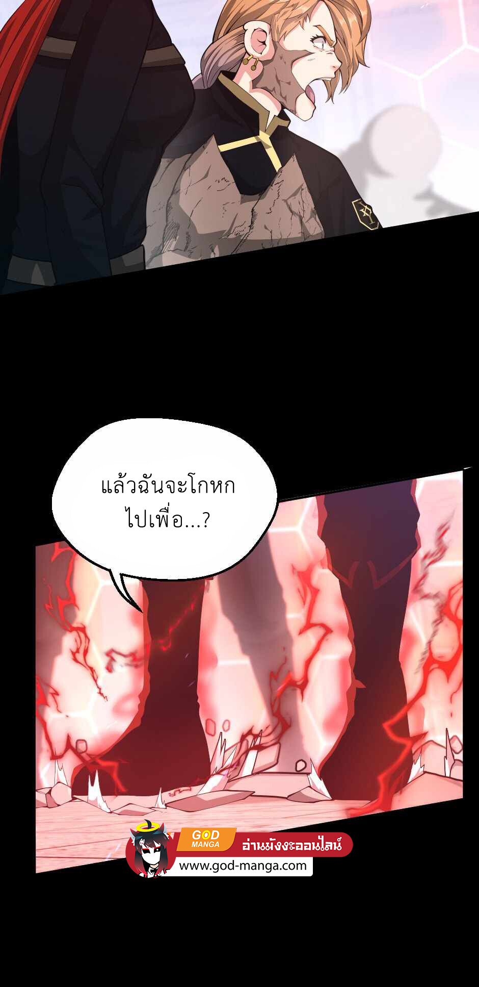 อ่านมังงะ The Beginning After the End ตอนที่ 134/36.jpg