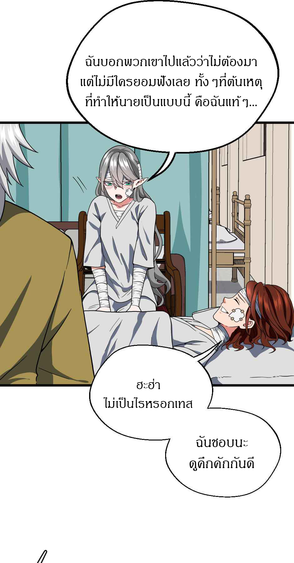 อ่านมังงะ The Beginning After the End ตอนที่ 101/36.jpg