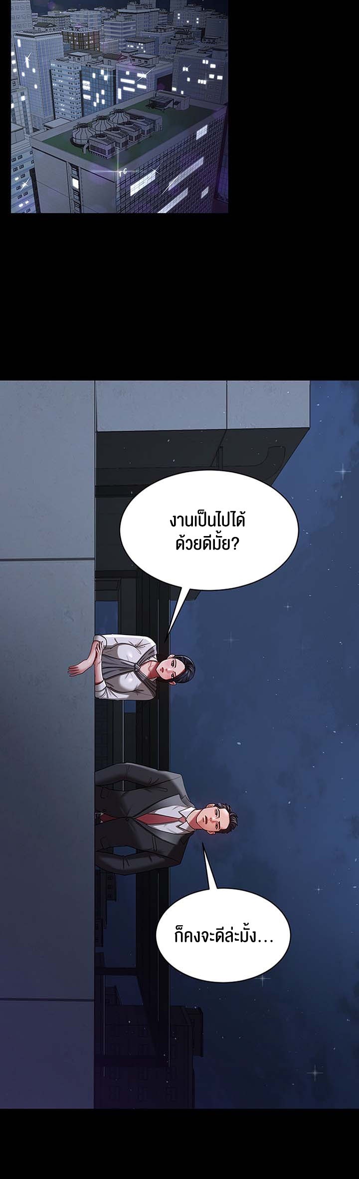 อ่านมังงะ Your Wife Was Amazing ตอนที่ 29/36.jpg