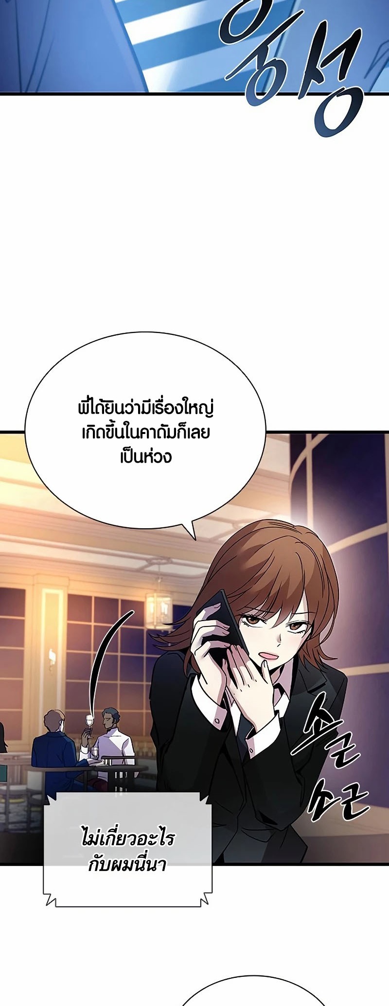 อ่านมังงะ Villain to Kill ตอนที่ 161/36.jpg