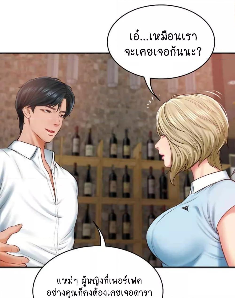 อ่านมังงะ The Billionaire’s Monster Cock Son-In-Law ตอนที่ 10/36.jpg