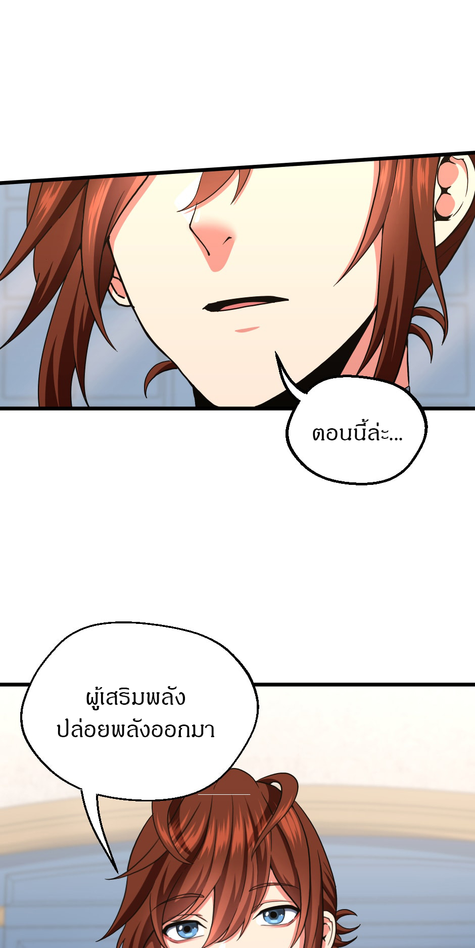 อ่านมังงะ The Beginning After the End ตอนที่ 104/36.jpg