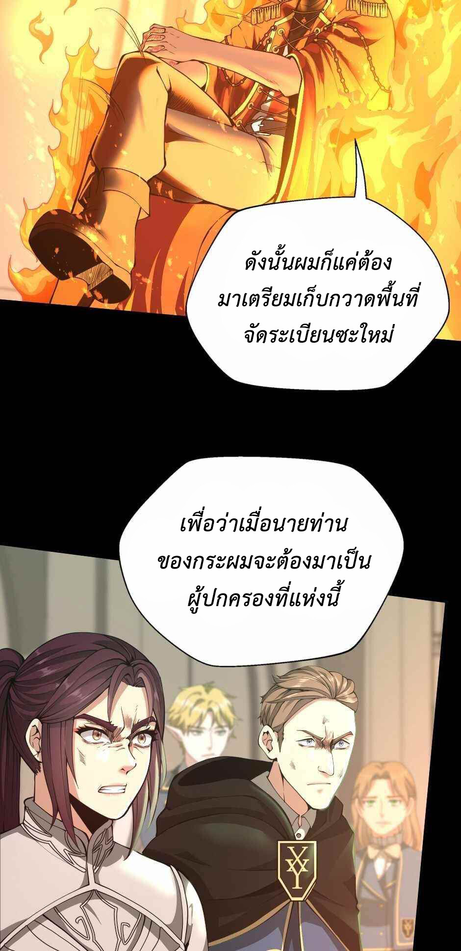 อ่านมังงะ The Beginning After the End ตอนที่ 137/36.jpg