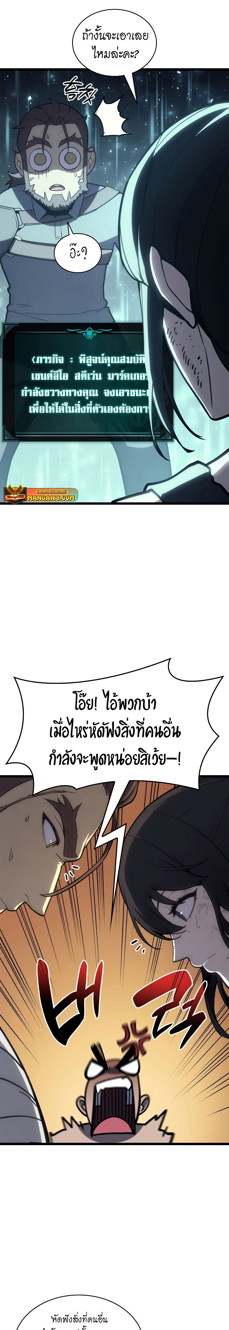 อ่านมังงะ The Return of the Disaster-Class Hero ตอนที่ 79/36.jpg