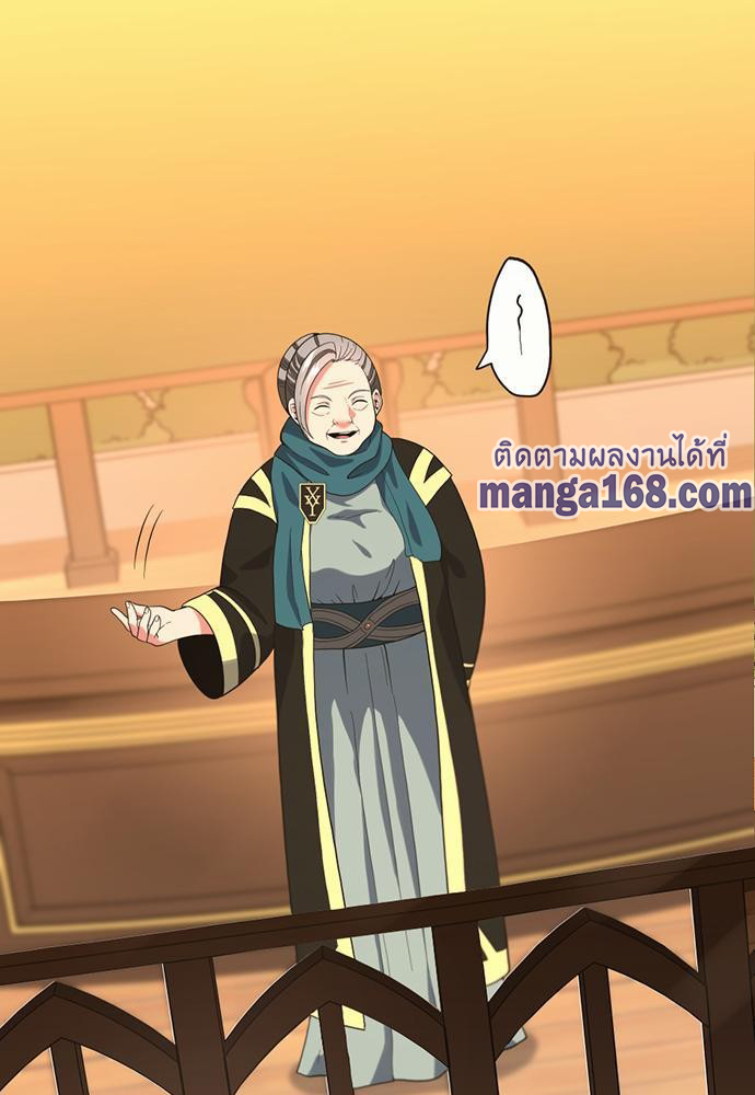 อ่านมังงะ The Beginning After the End ตอนที่ 110/36.jpg