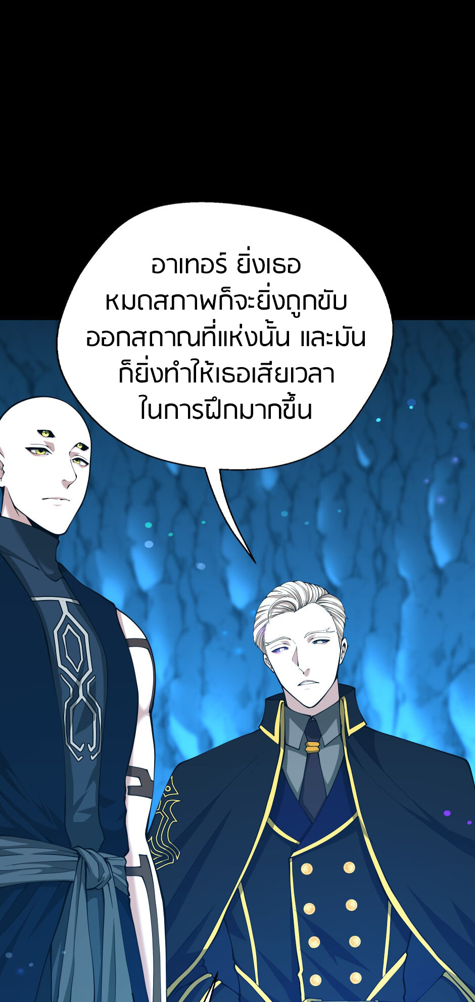 อ่านมังงะ The Beginning After the End ตอนที่ 152/36.jpg