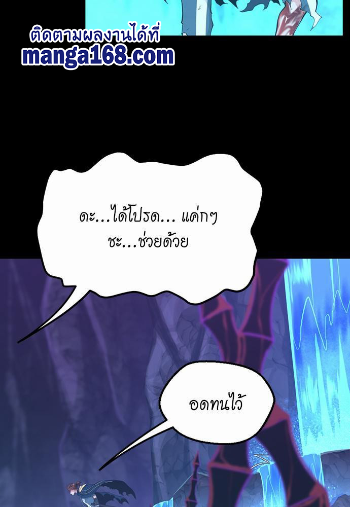 อ่านมังงะ The Beginning After the End ตอนที่ 119/36.jpg