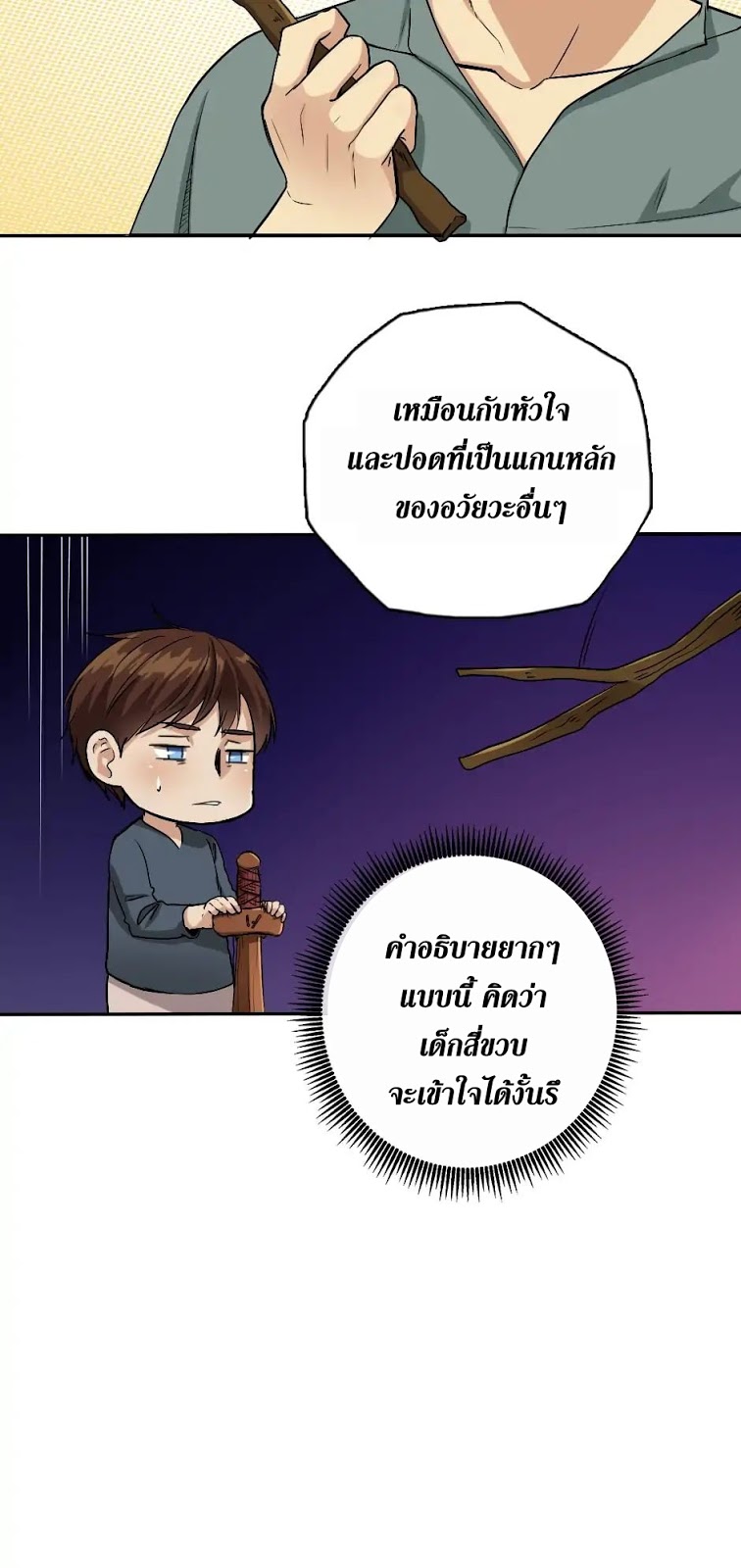 อ่านมังงะ The Beginning After the End ตอนที่ 5/36.jpg