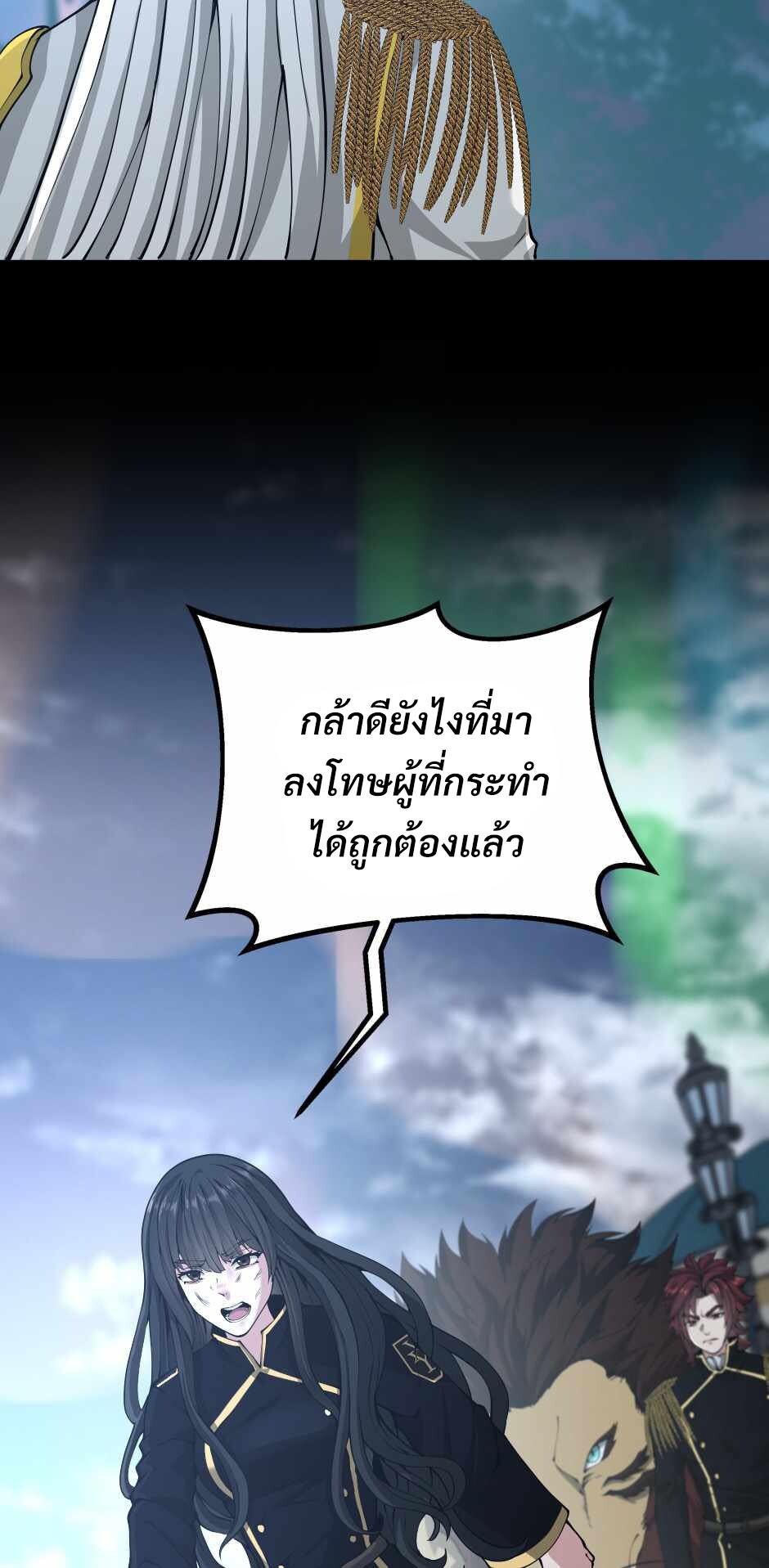 อ่านมังงะ The Beginning After the End ตอนที่ 141/36.jpg