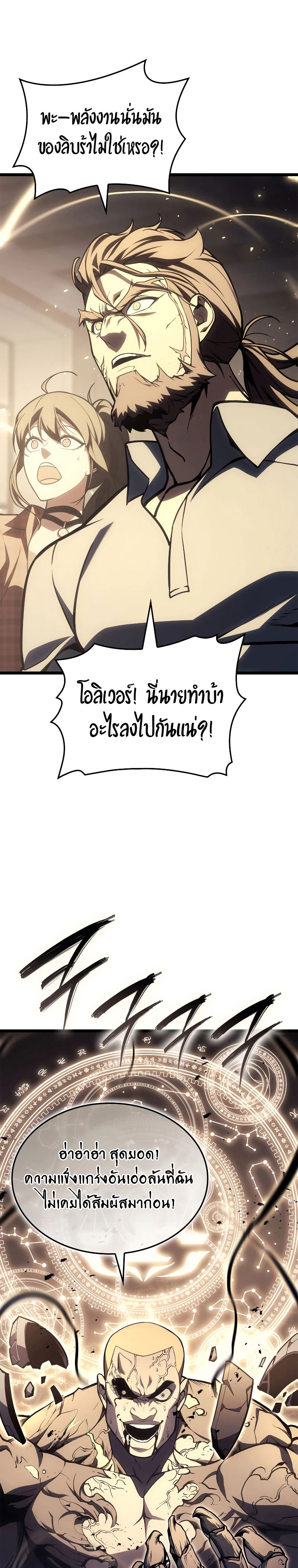 อ่านมังงะ The Return of the Disaster-Class Hero ตอนที่ 77/36.jpg