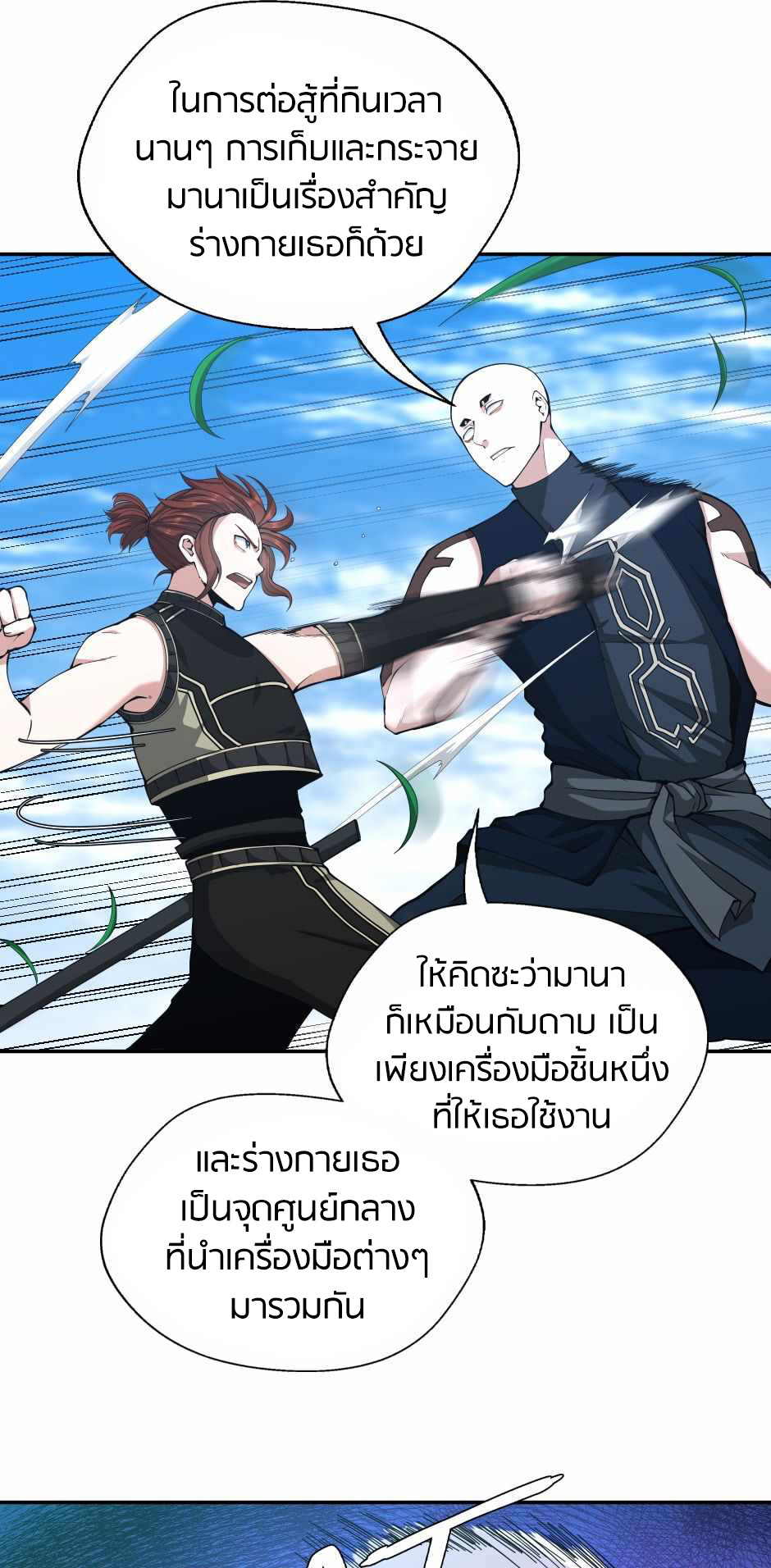 อ่านมังงะ The Beginning After the End ตอนที่ 153/36.jpg