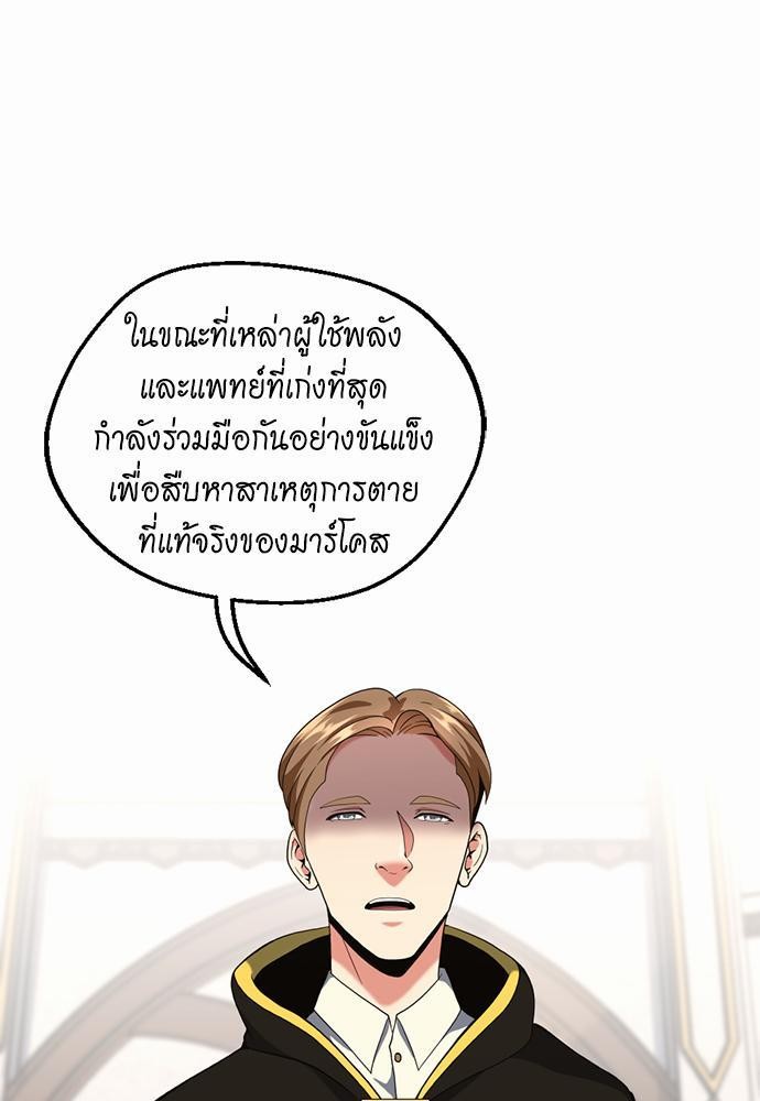 อ่านมังงะ The Beginning After the End ตอนที่ 112/36.jpg