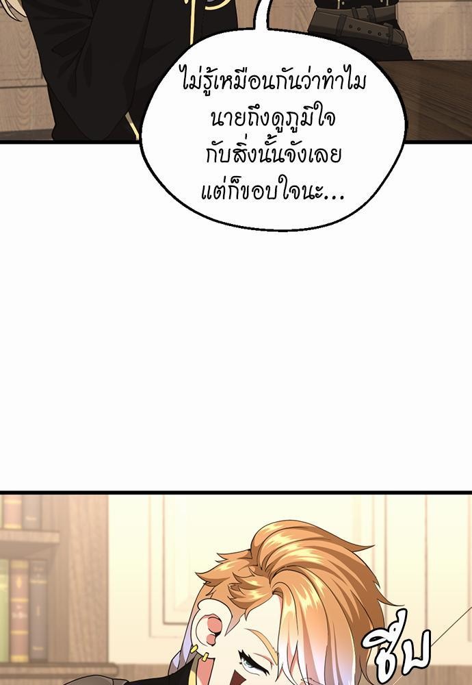 อ่านมังงะ The Beginning After the End ตอนที่ 113/36.jpg