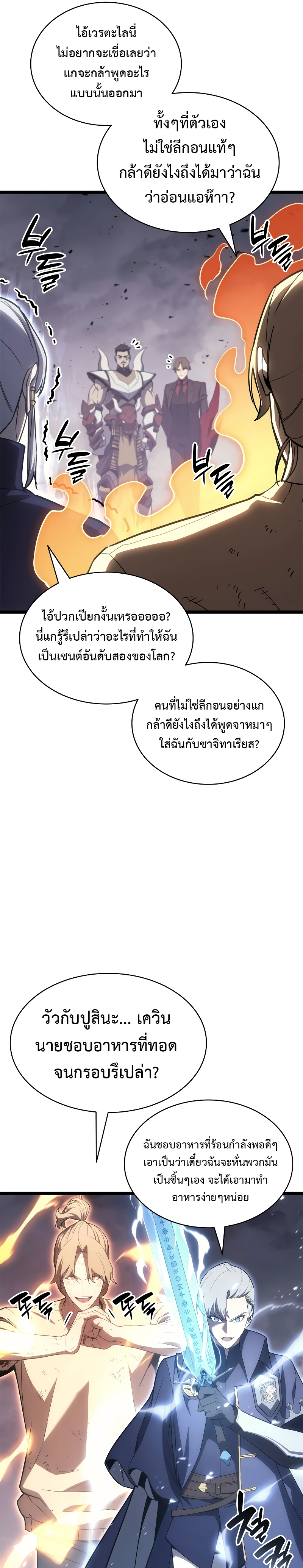 อ่านมังงะ The Return of the Disaster-Class Hero ตอนที่ 86/36.jpg