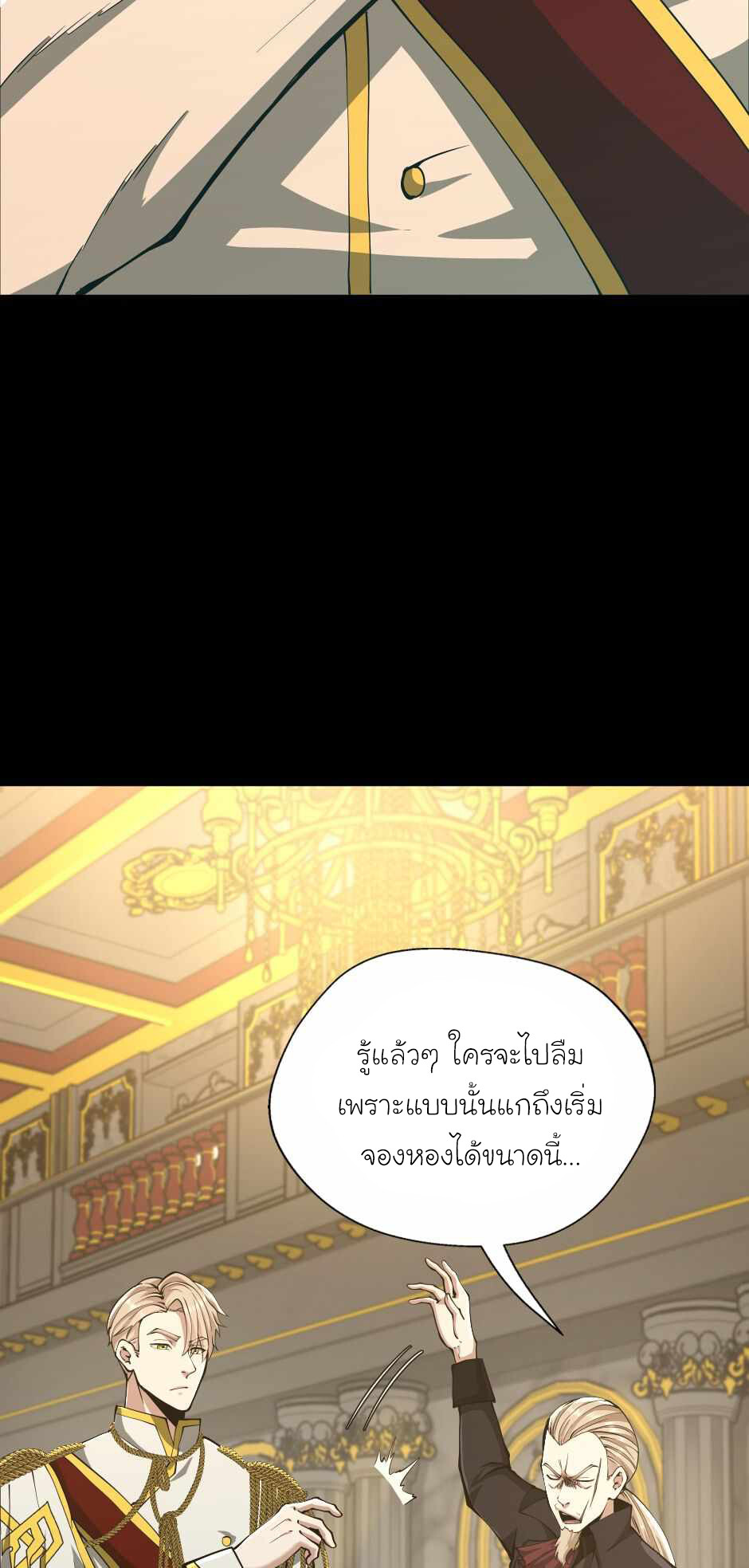 อ่านมังงะ The Beginning After the End ตอนที่ 142/36.jpg