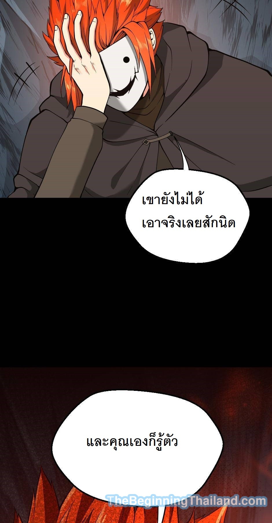 อ่านมังงะ The Beginning After the End ตอนที่ 122/36.jpg