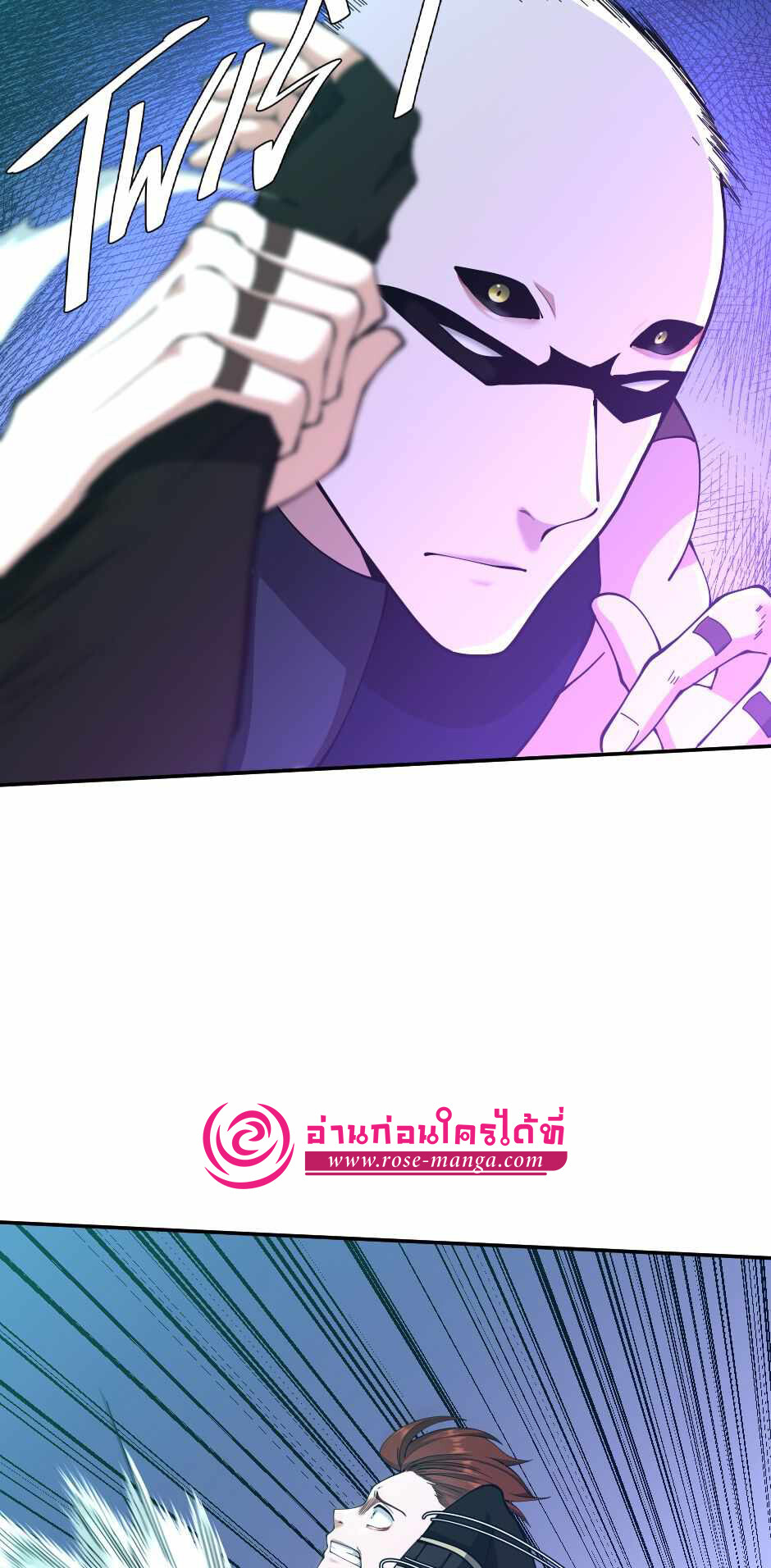 อ่านมังงะ The Beginning After the End ตอนที่ 153/37.jpg