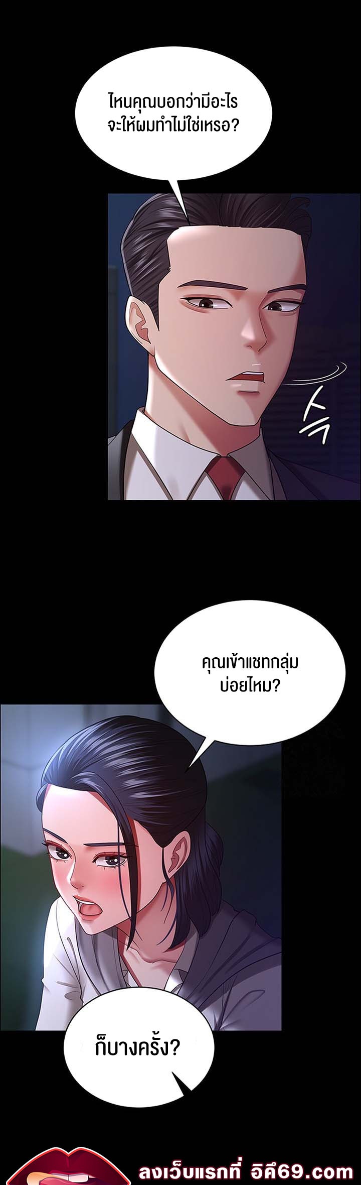 อ่านมังงะ Your Wife Was Amazing ตอนที่ 29/37.jpg