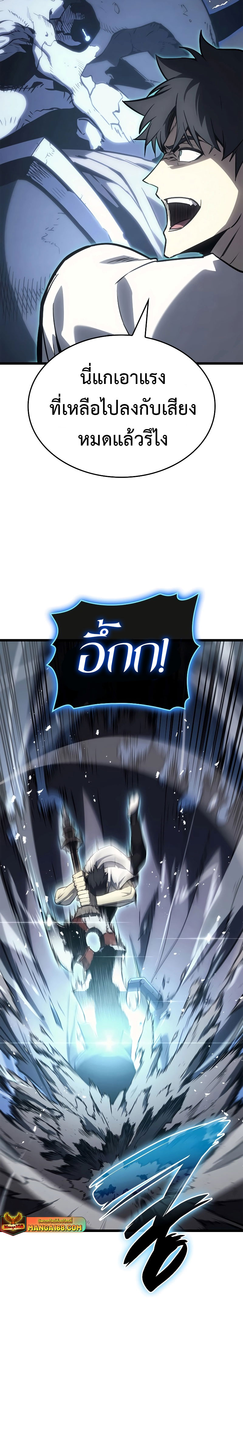 อ่านมังงะ The Return of the Disaster-Class Hero ตอนที่ 82/37.jpg