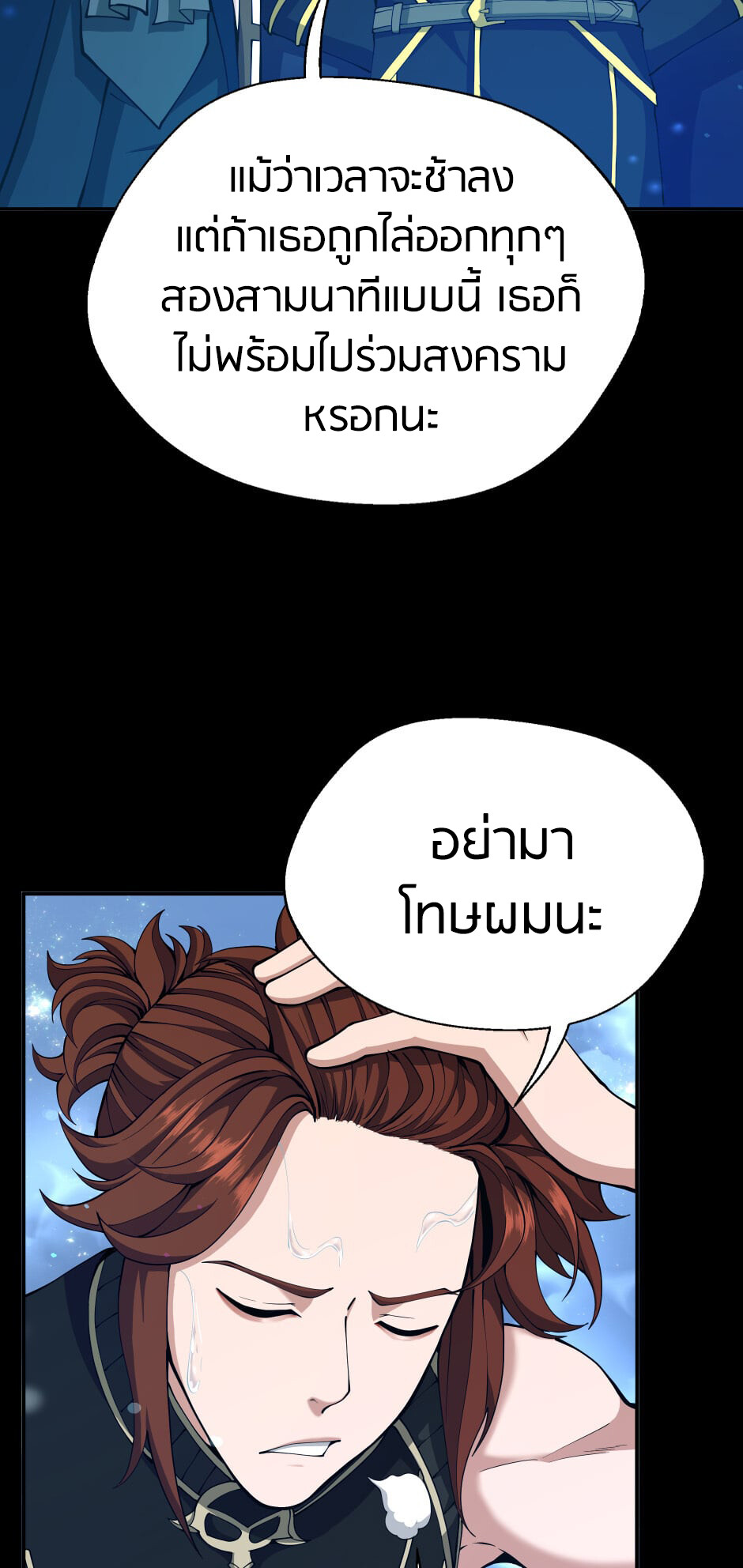 อ่านมังงะ The Beginning After the End ตอนที่ 152/37.jpg