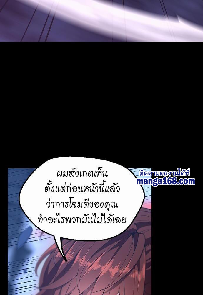 อ่านมังงะ The Beginning After the End ตอนที่ 118/37.jpg