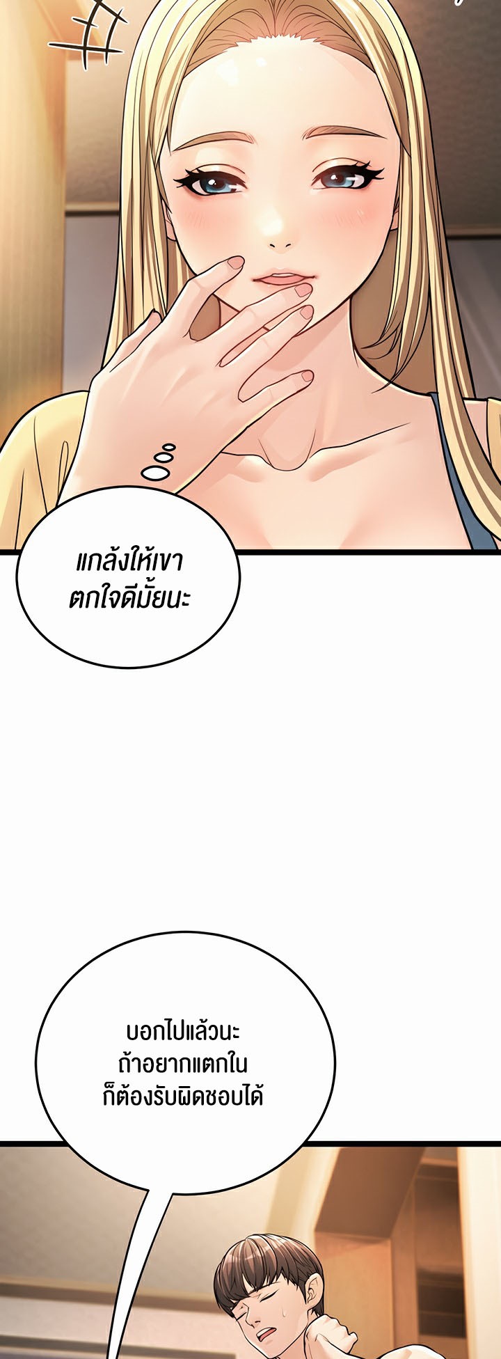 อ่านมังงะ A Young Auntie ตอนที่ 1/37.jpg