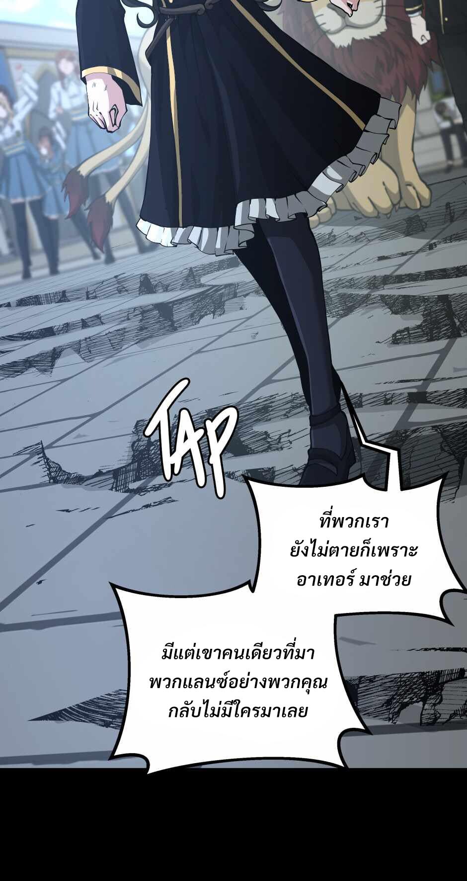 อ่านมังงะ The Beginning After the End ตอนที่ 141/37.jpg