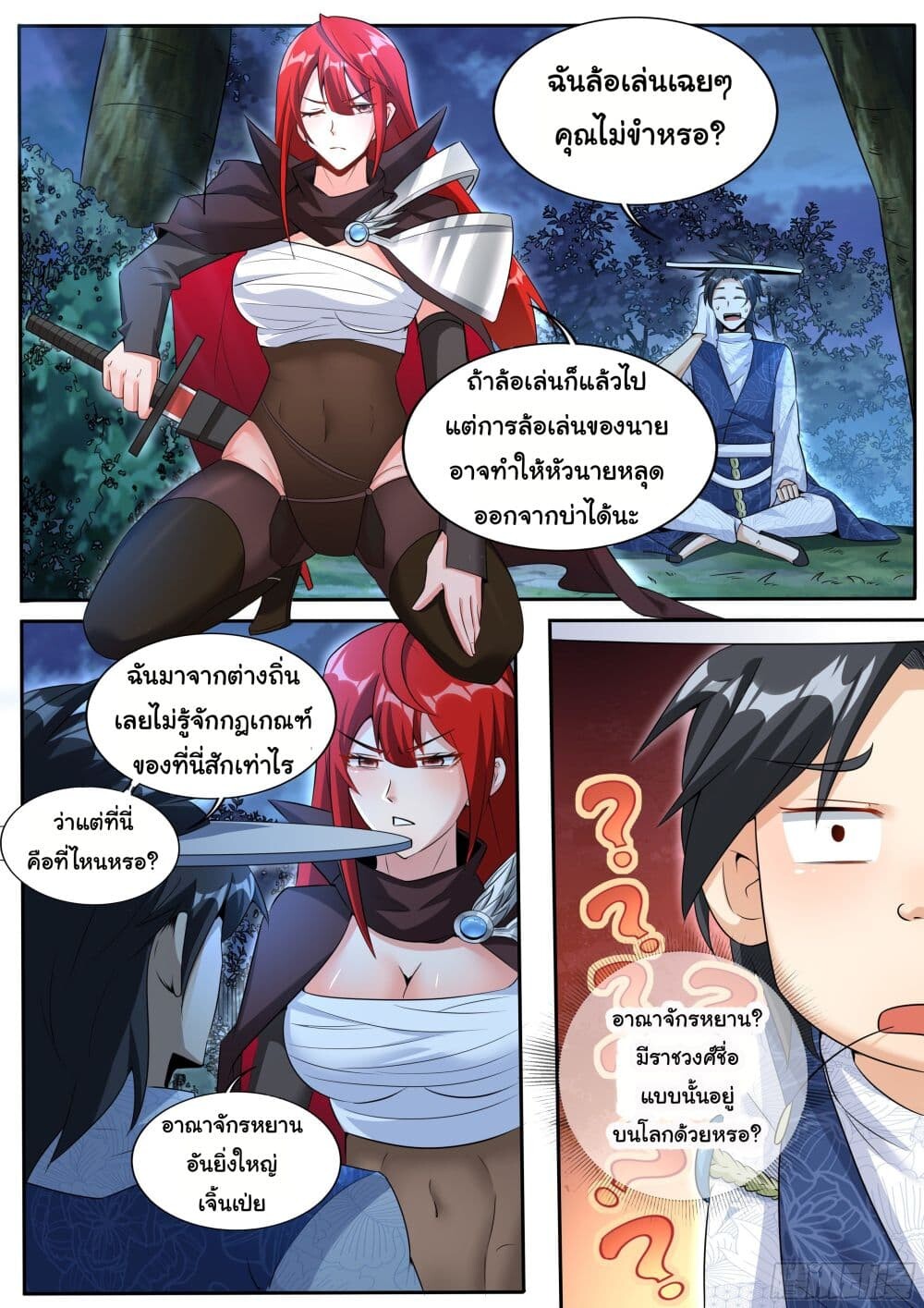 อ่านมังงะ I’m A Tycoon In The Other World ตอนที่ 6/3.jpg