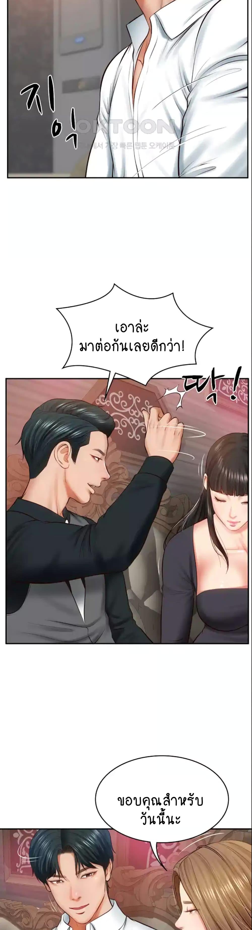 อ่านมังงะ The Billionaire’s Monster Cock Son-In-Law ตอนที่ 9/37.jpg