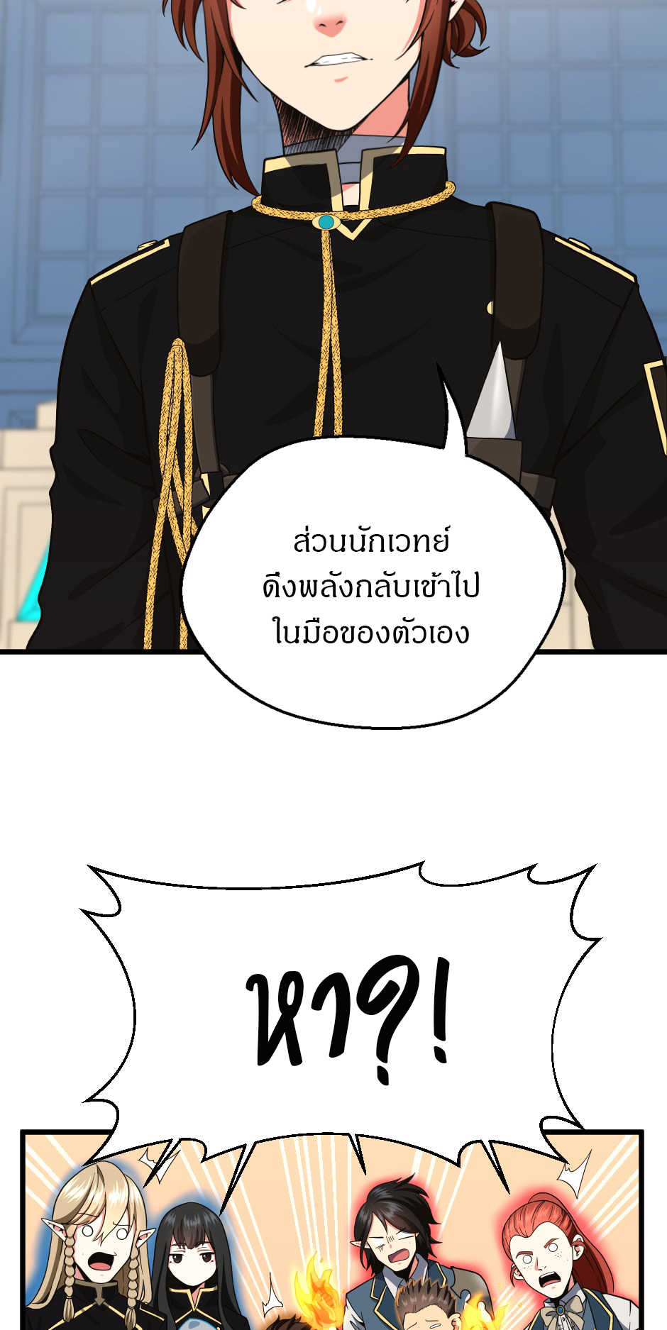 อ่านมังงะ The Beginning After the End ตอนที่ 104/37.jpg